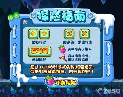 洛克王国冒险之路代刷怎么找冒险之旅快速通关方法