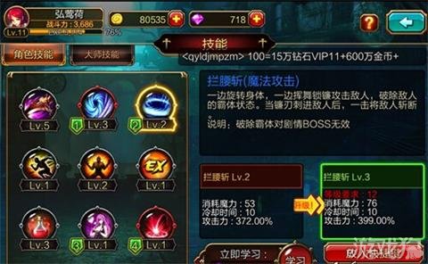 疾风之刃手游科技卡盟3招解锁游戏极致体验