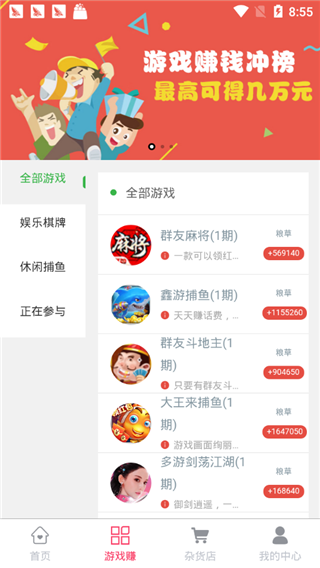 游赚部落app红包代刷怎么玩新手必看赚钱技巧