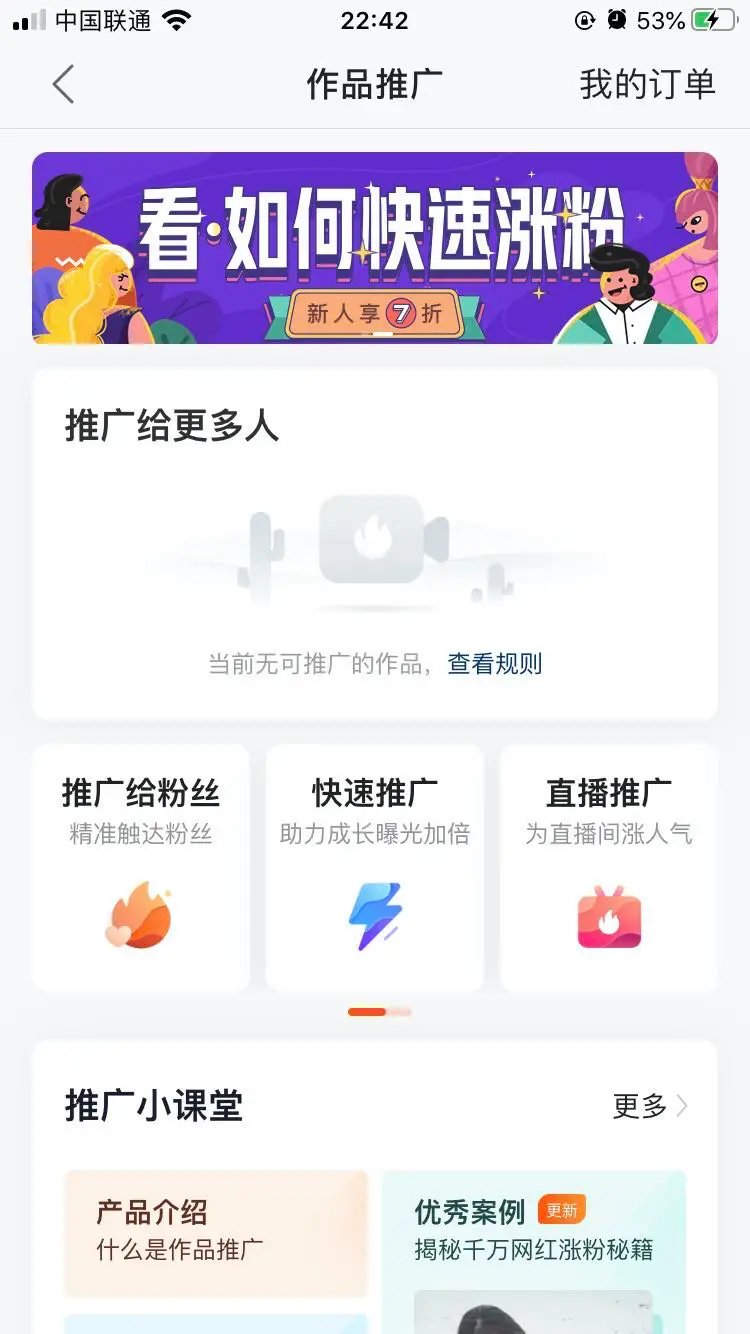 在快手平台上如何选择合适的刷粉丝卡盟平台