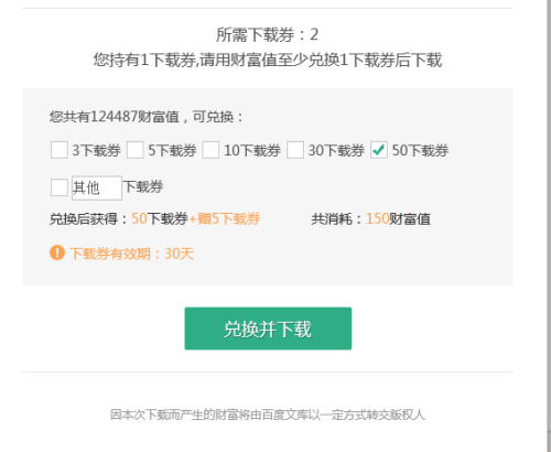 百度文库会员月卡卡盟哪里买靠谱渠道推荐