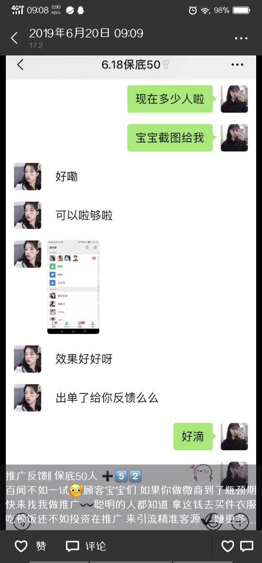如何找到可靠的微信引流推广软件下载链接