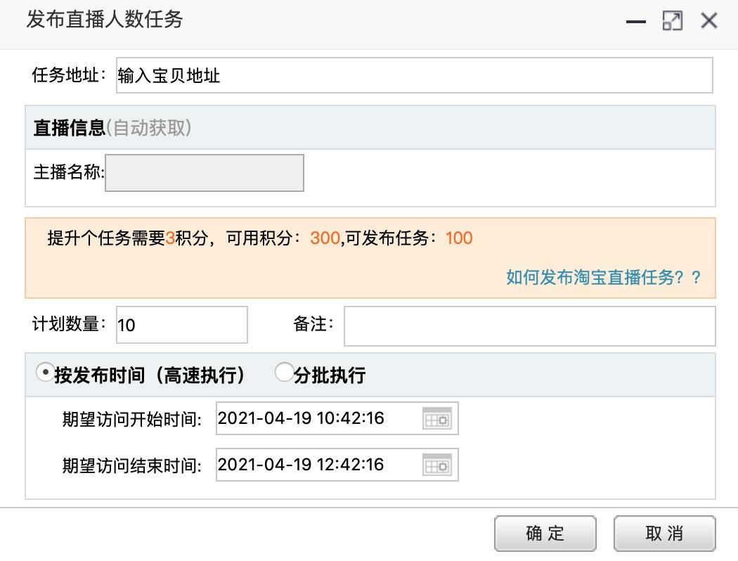 直播人数在线代刷怎么刷实用方法助你快速提升