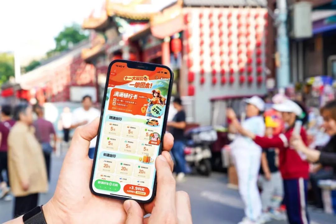 滴滴6元现金助力怎么领打车直接抵扣更划算