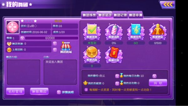 如何安全进行心动劲舞团中的萌币代刷服务