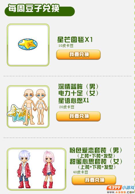 皮卡堂卡盟与皮卡堂官方哪个充值更放心