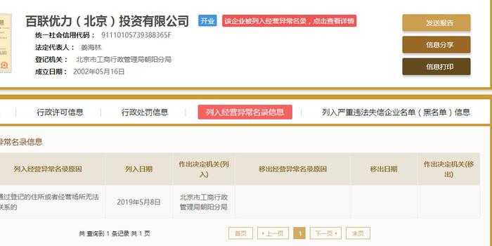 百联优力商盟卡关联百联优力的钱干净吗