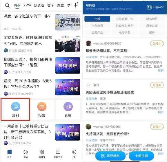 直播代刷人气靠谱吗直播间刷人气是否犯法真相与风险提示