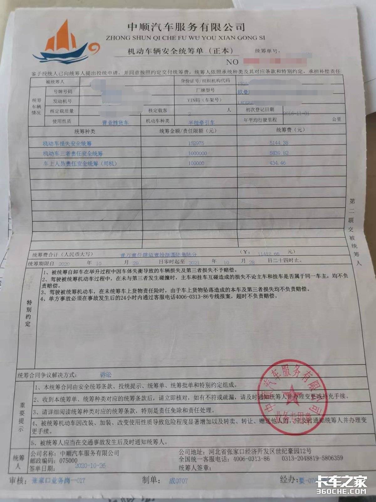 滴滴代驾朋友刷保单保险单到底什么时候到账