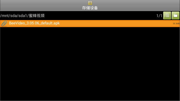 海美迪H7二代刷hd600a四核升级包怎么装