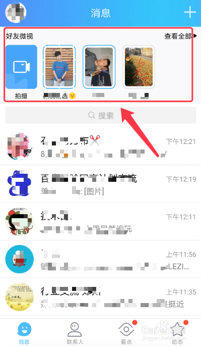 在微视中好友助力代刷的软件脚本如何使用