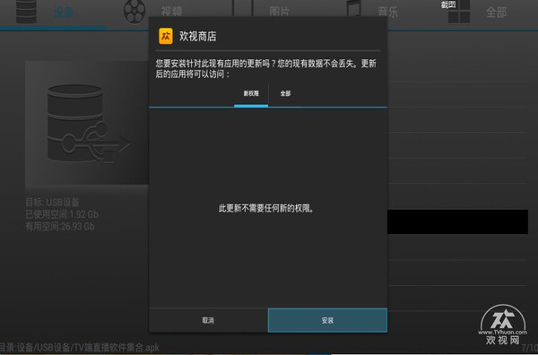 海美迪h9二代和h4怎么刷机操作步骤全在这
