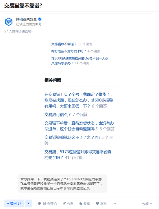 淘宝代刷QQ游戏靠谱吗提供ID密码安全吗