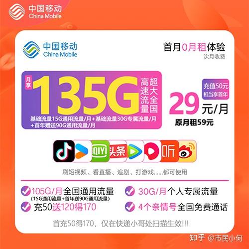 百网卡盟百网通信流量卡靠谱吗真实体验告诉你