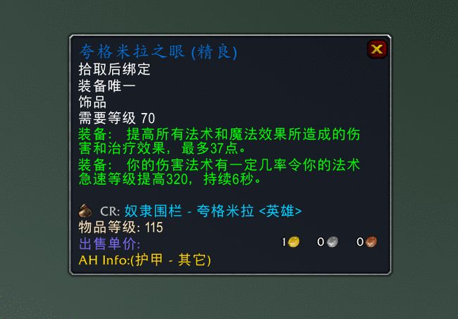 法师代刷围栏收益多少刷到多少级更划算