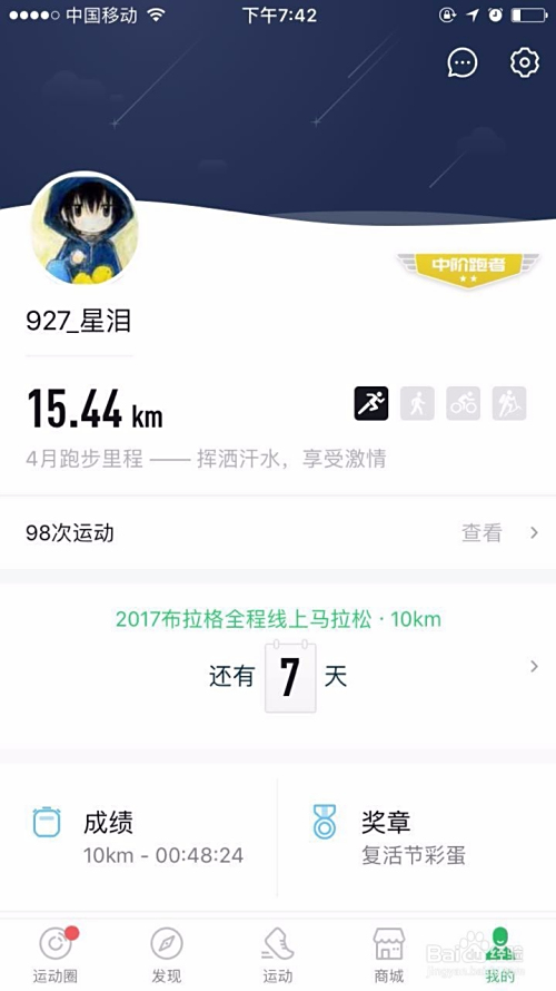 咕咚代跑一次多少钱跑咕咚代刷软件收费公开吗