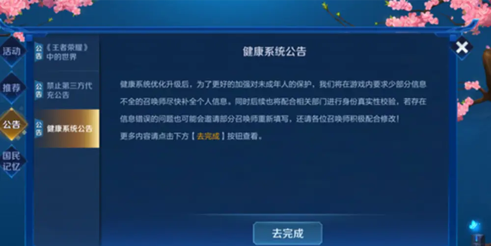 沉迷系统解除卡盟如何彻底告别游戏沉迷困扰