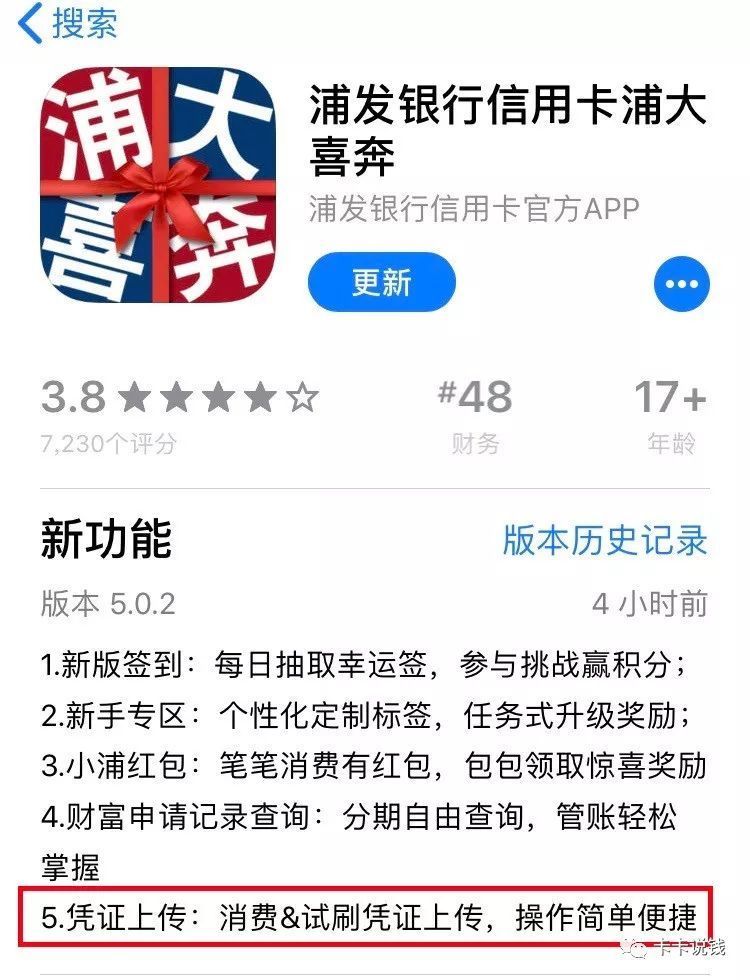 浦发周周刷代抢软件好用吗真实体验分享