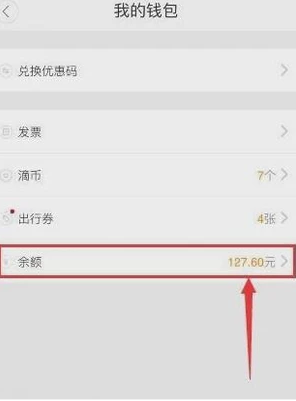 滴滴代驾能刷能量值吗怎么刷活跃度怎么提升