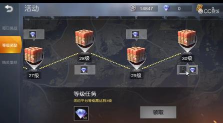 滴滴代驾刷等级升级钻石奖励有哪些好处