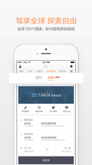 滴滴出行代刷软件有哪些这几款实用工具值得尝试