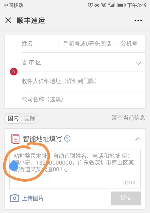 在微捷卡盟平台上复制链接的具体位置在哪儿