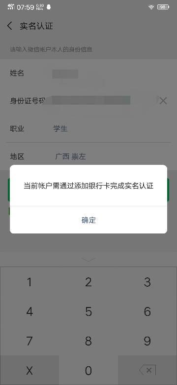 在微信生态中微信实名卡盟和微信实名卡商有什么区别