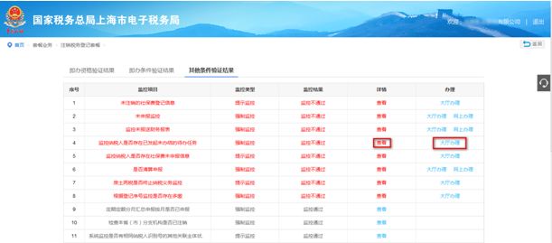 浙江商盟卡商户怎么注销几步流程轻松搞定