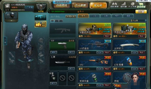 生死狙击代刷金币是真的吗刷金币方法靠谱吗