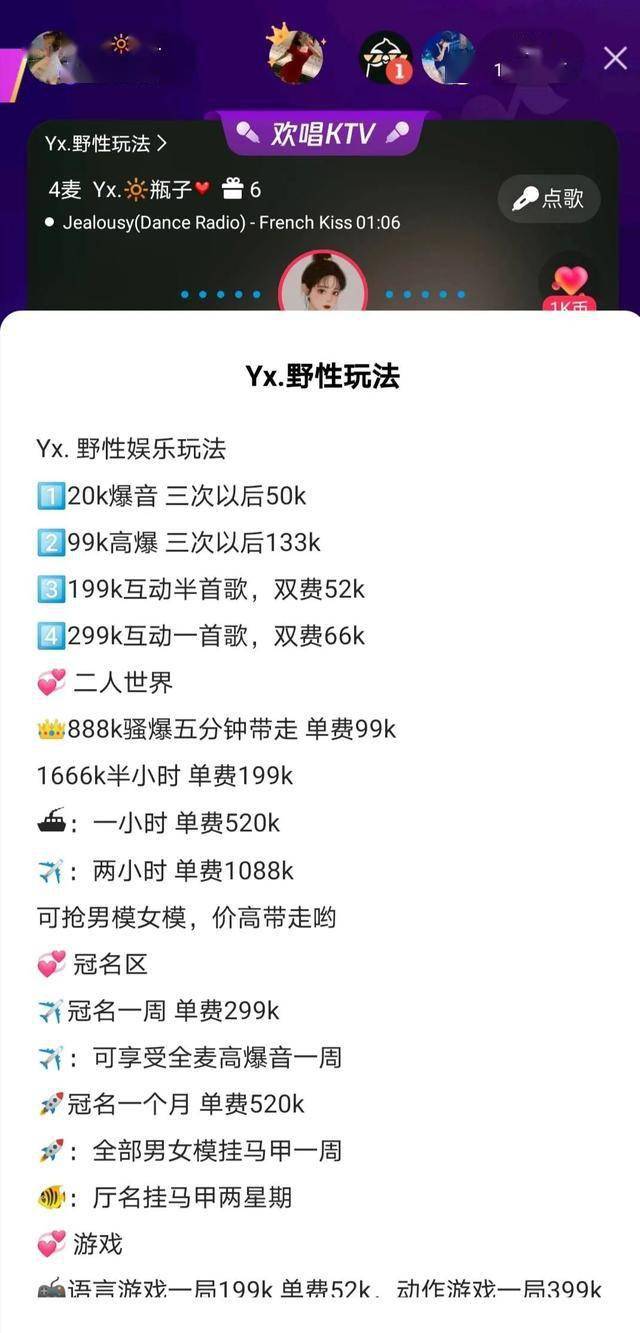 海南全民k歌代刷平台怎么选歌房人气代刷技巧分享
