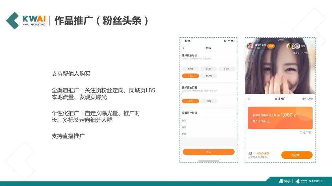 在快手平台上如何高效完成少量代刷双击操作