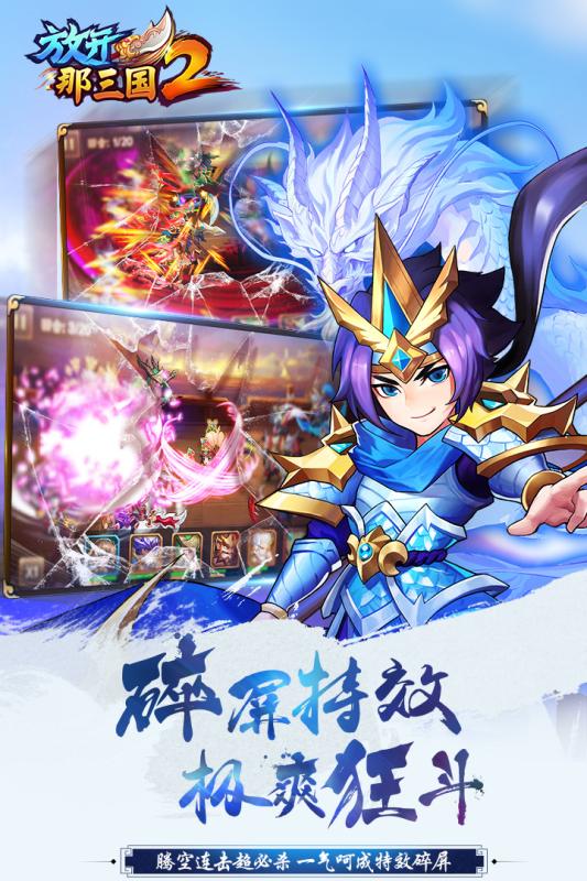 电脑版放开那三国2代刷+2v3这样操作效率翻倍