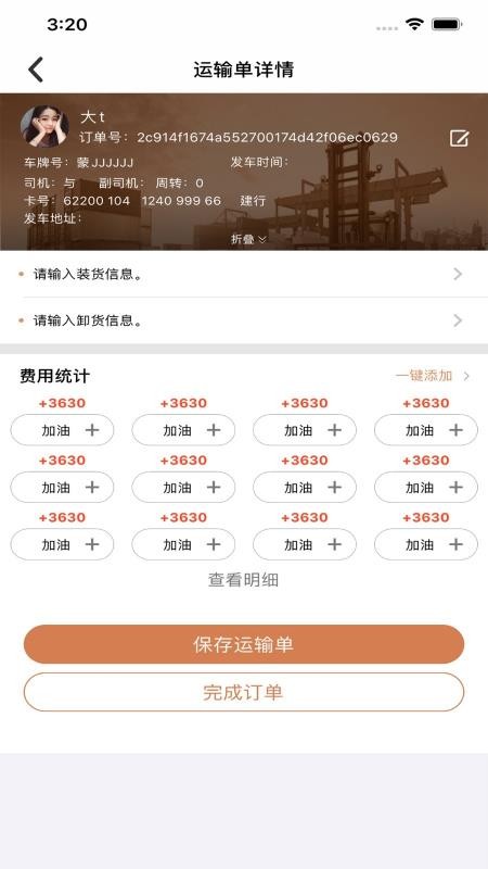 白卡盟润521如何赋能白卡联盟平台高效运营