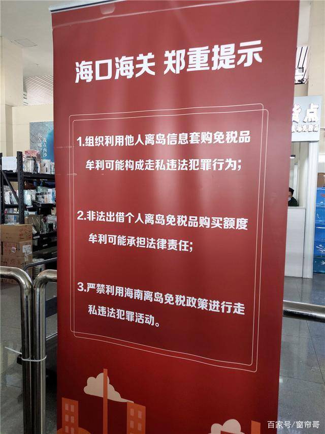 海口免税店代刷团队靠谱吗海南免税店代刷注意事项