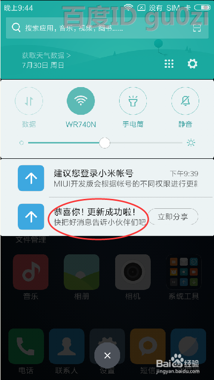 如何成功刷入荣耀版卡到荣耀卡刷第一代设备