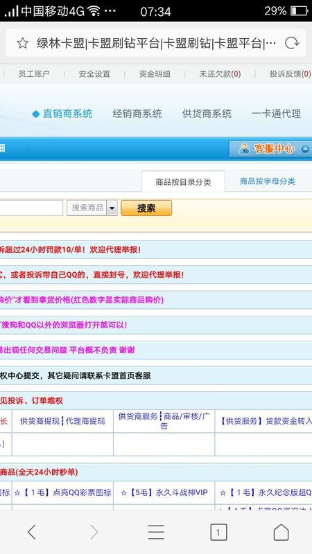如何搭建独立运营的卡盟网站而不是分站