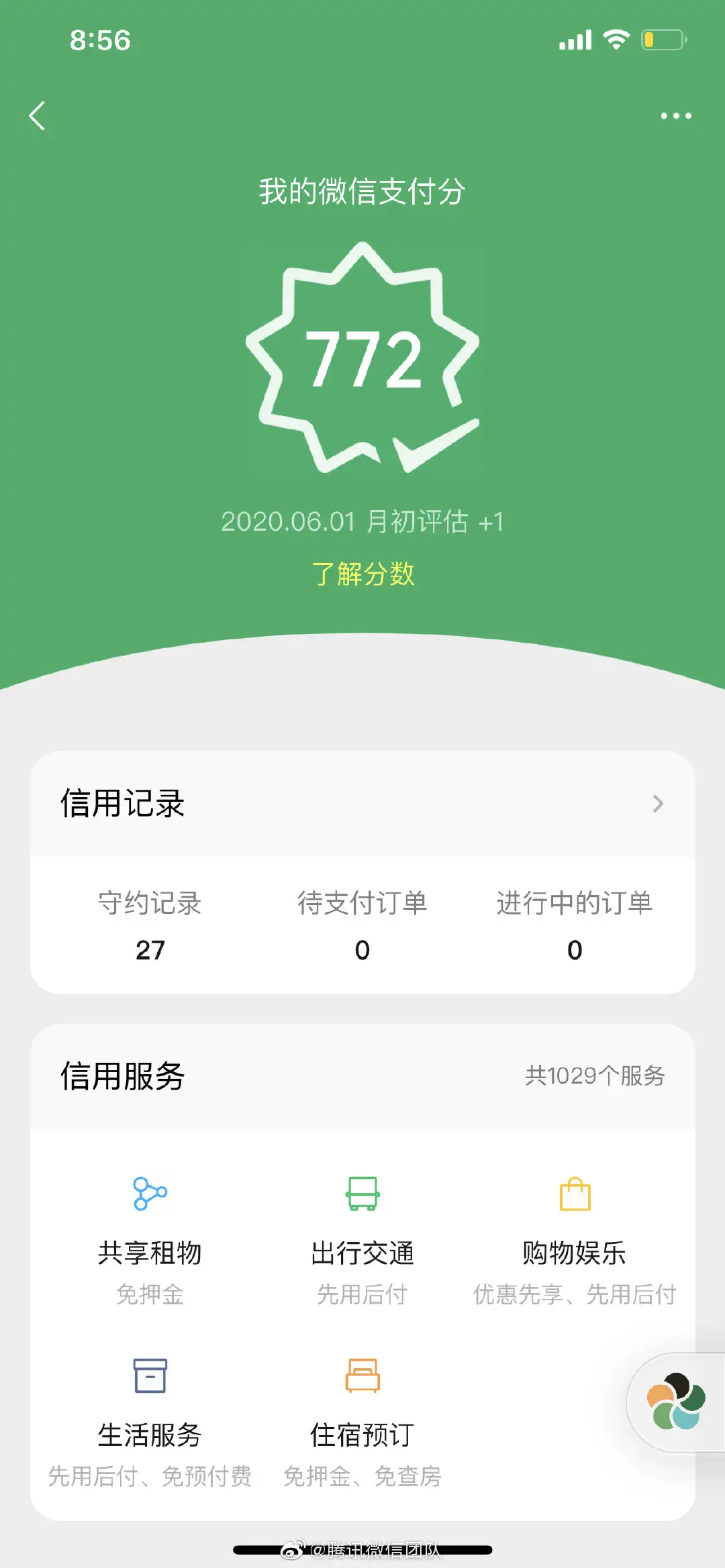 淘宝代刷a车是什么意思代刷服务的本质你了解吗