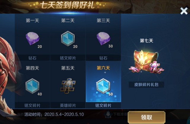 在掌盟平台如何获取和查看自己的王者皮肤碎片
