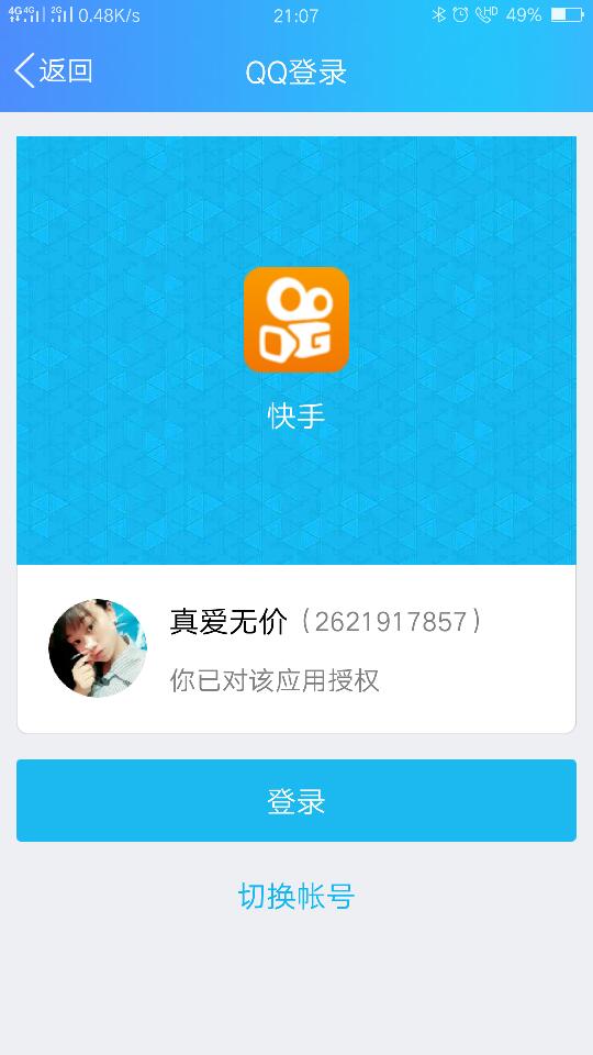 在快手平台上成品号卡盟和认证卡盟的区别是什么