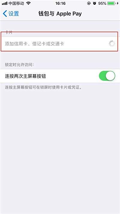 对于苹果一卡通用户刷公交卡时公交上下车是否都需要刷卡