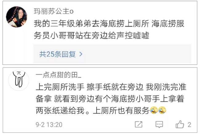 海底捞代刷积分服务到底多久能到账用户真实体验