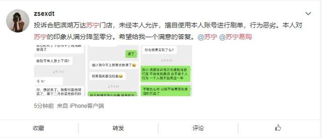 淘宝代付会被误判刷单吗这笔消费算自己的吗