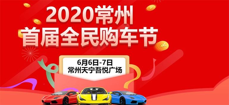 淄博全民购车节卡盟是什么购车节活动到底怎么一回事