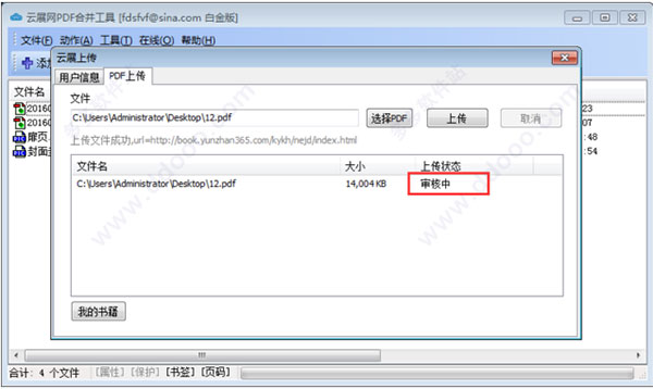 如何整合有道卡盟运营模式与在线编辑工具