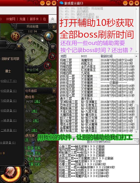 告别手动操作贪玩蓝月免费挂机脚本辅助神器来了。