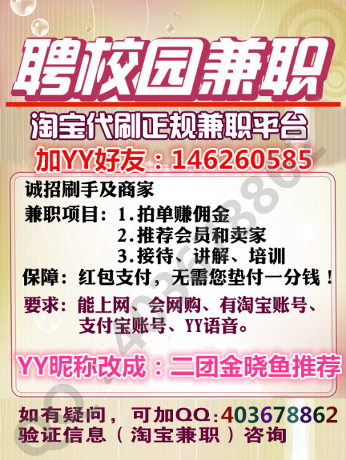 流水代刷兼职靠谱吗代刷流水到底是什么
