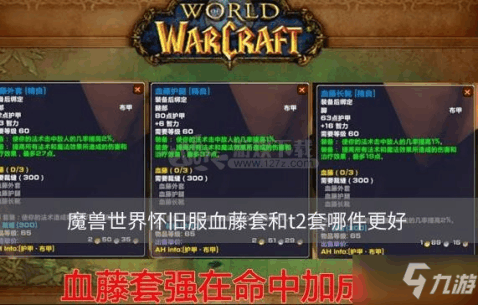 在怀旧服中当前各副本代刷的价格是多少