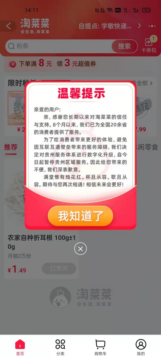 封汐代刷服务中封汐这个词的具体意思是什么