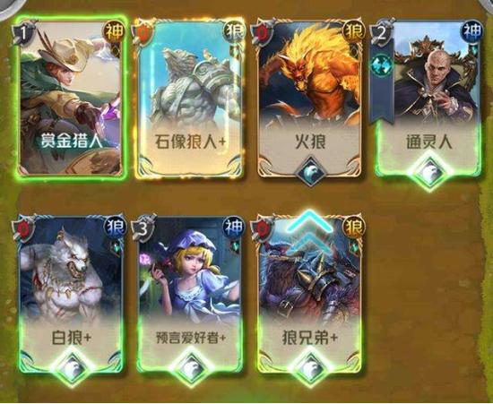 白鸽盟新卡加持狼人杀最强卡组对决怎么玩