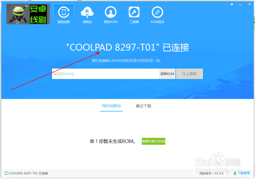 海星代刷怎么选海星svip刷机工具助你轻松搞定